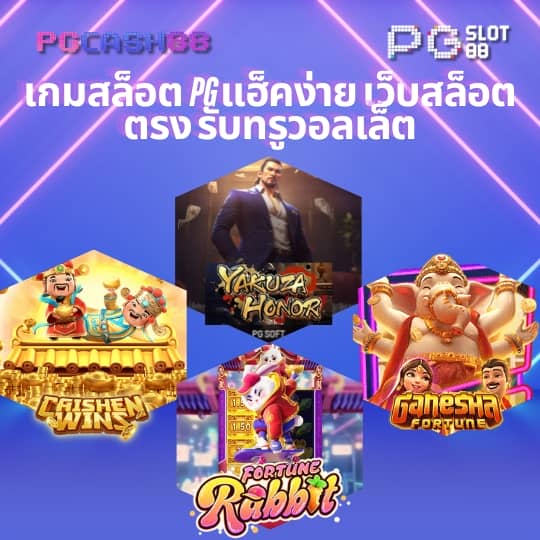 สล็อตg2g